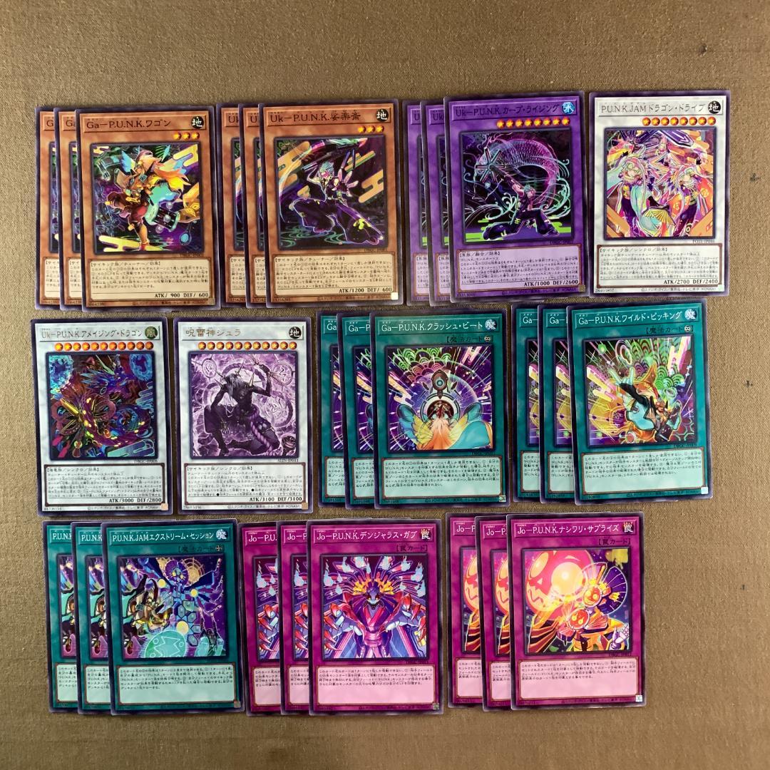 遊戱王No-P.U.N.K シークレット　デッキパーツ No.13947 遊戯王 P.U.N.K. パンク デッキパーツ - メルカリ