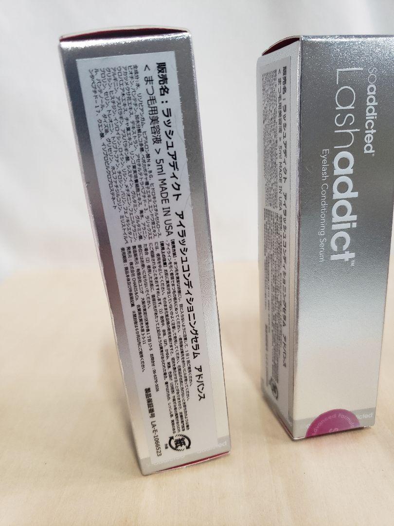 Lashaddict ラッシュアディクト まつ毛美容液 アドバンス 5ml ×2