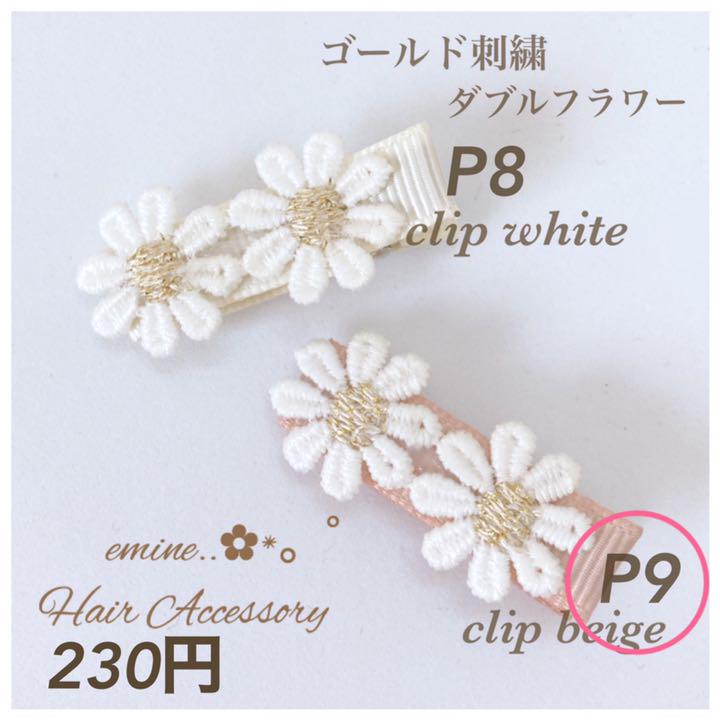 リル様専用ページです✿ᵕ̈* ベビーヘアクリップ - メルカリ リル様専用ページです✿ᵕ̈* ベビーヘアクリップ - メルカリ