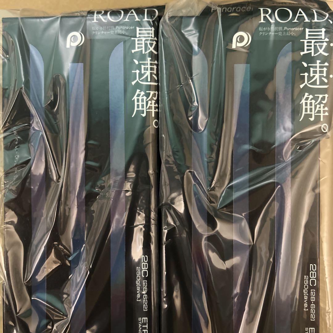2本セット 未使用 700×28 AGF-Bアジリストファスト