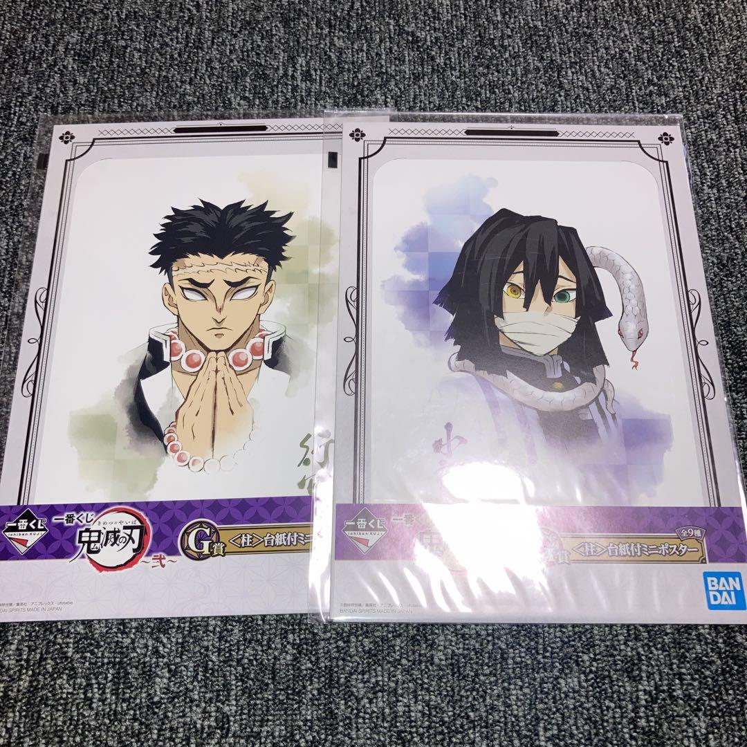鬼滅の刃　一番くじ　ミニポスター　 台紙付きミニポスター　17枚 雑貨 一番くじ 鬼滅の刃 台紙付きミニポスター | toyplanet