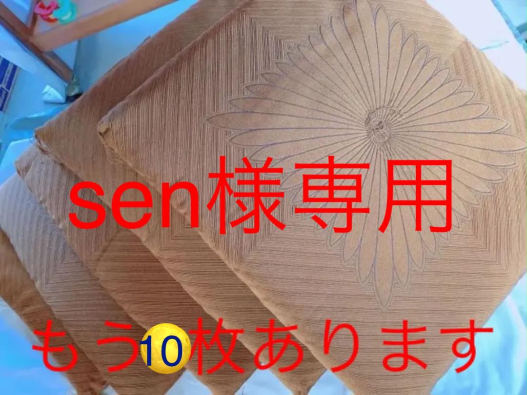 座布団 5枚セット
