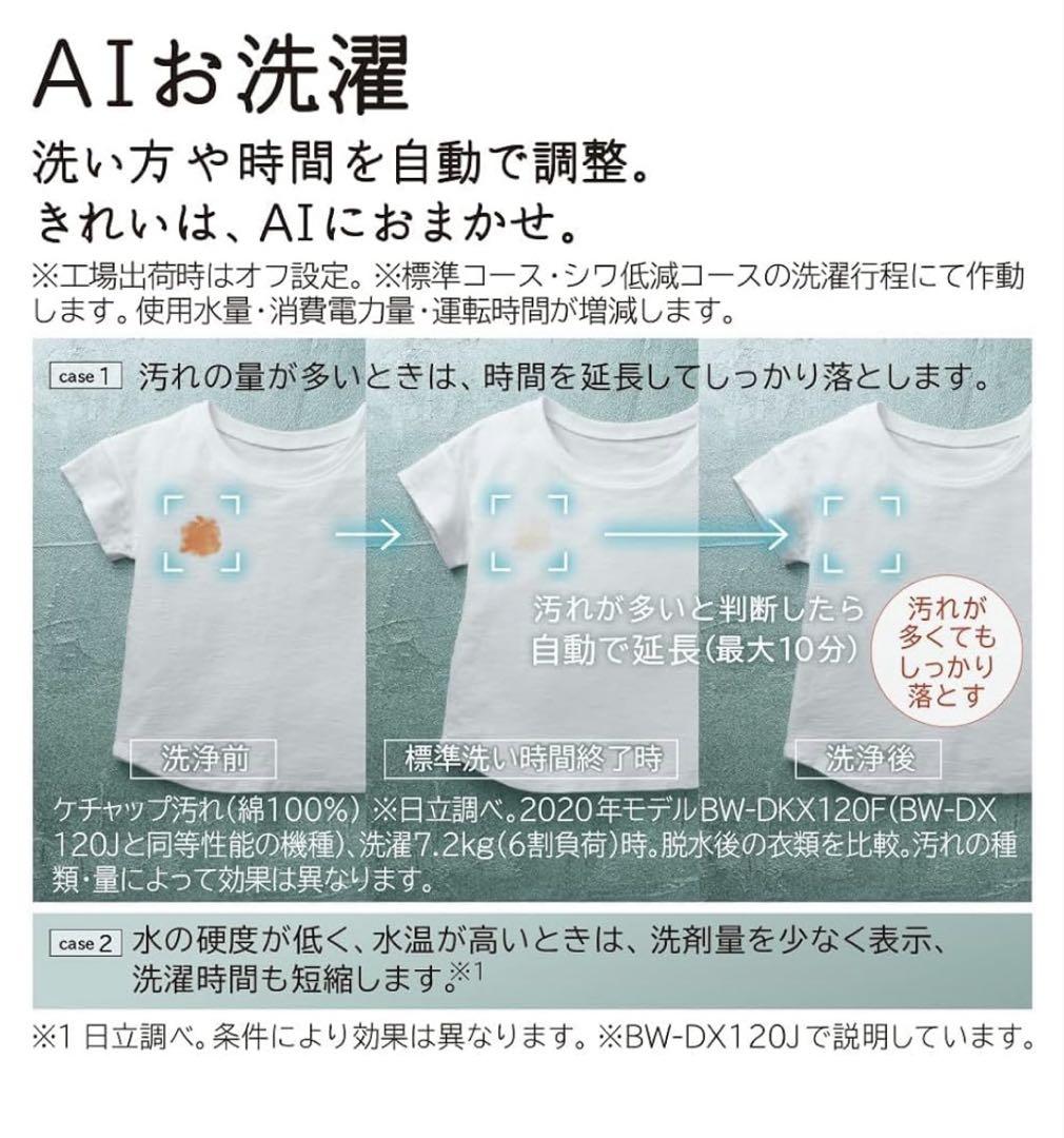 【ココ】洗濯乾燥機　ビートウォッシュ 8キロ