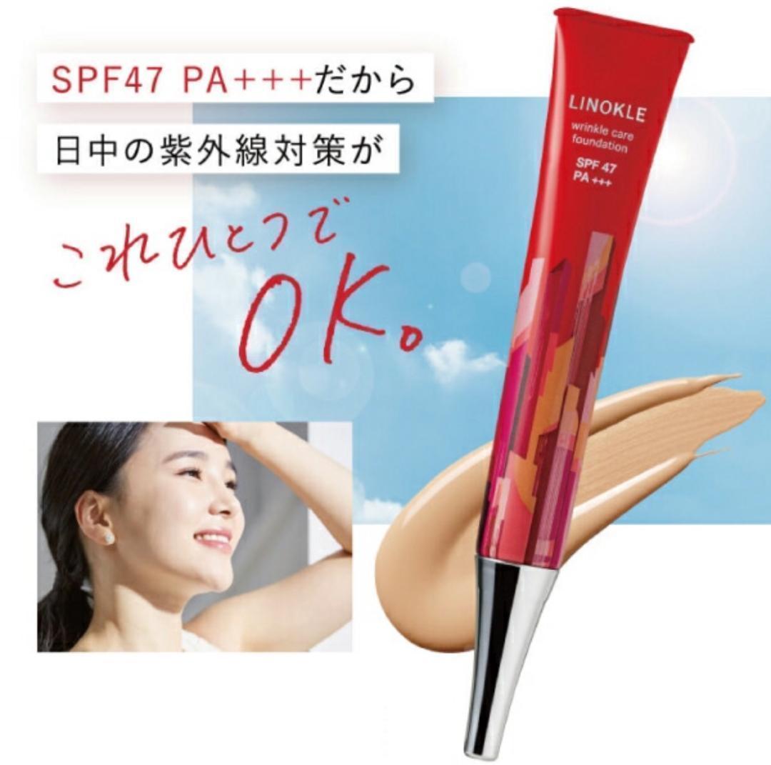 リノクル リンクルケアファンデーション×2 さくらの森 新品未使用未開封 リノクル さくらの森 リンクルケアファンデーション 2本セット