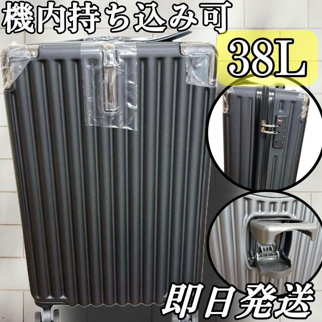 38L.キャリーケースブラック.スーツケース　キャリーバック機内持ち込み可. 5,970円