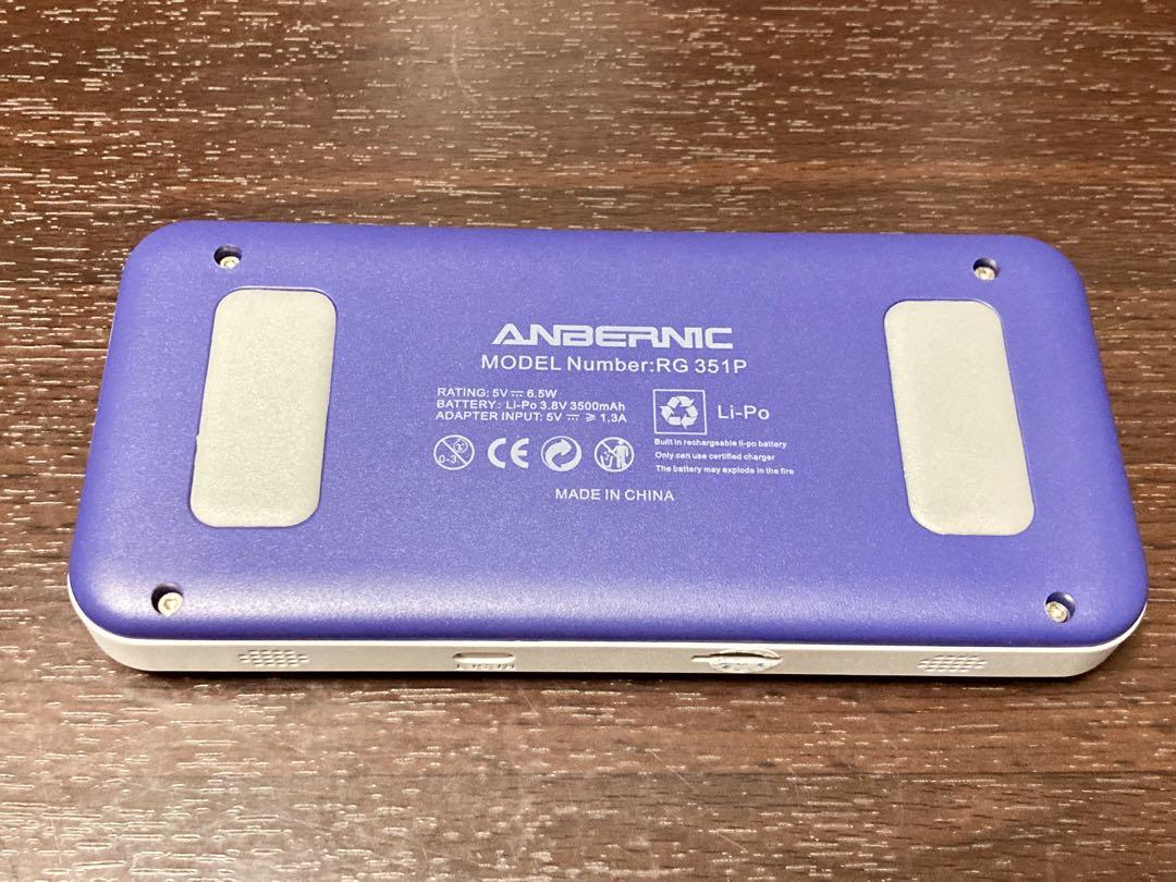 ANBERNIC RG 351P パープル ケース付き 中華エミュレーター機