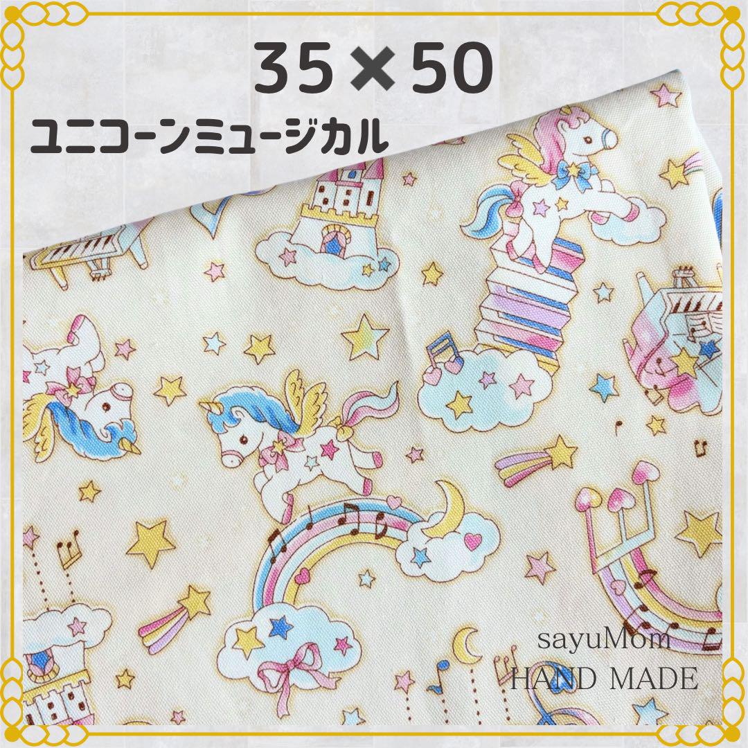 コヒツジちゃん様 ランチョンマット 給食ナフキン ランチクロス ハンドメイド ハンドメイド ランチョンマット 給食ナフキン ランチクロス