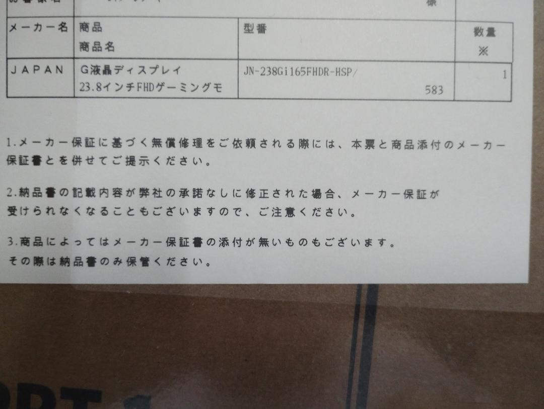 【キン】 JAPANNEXT 23.8インチフルHD IPS 165Hz