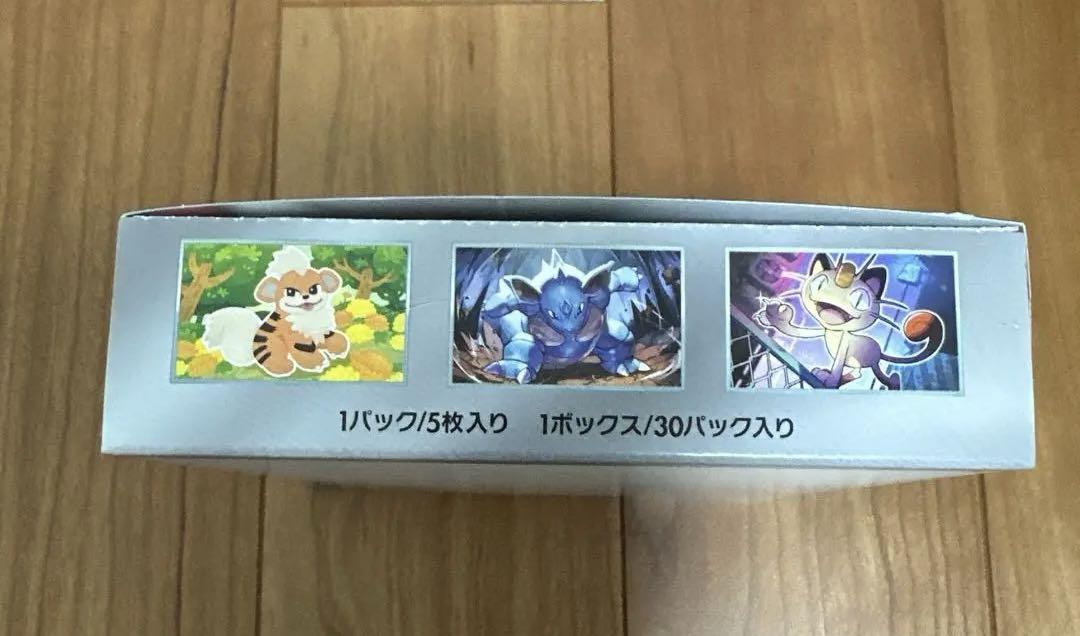 ロケット団の栄光　シュリンクなし　ぺりぺり付き