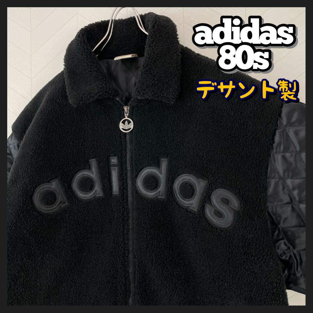 超激レア 80s アディダス ボア キルティング 中綿 ジャケット 異素材切替え 16,337円