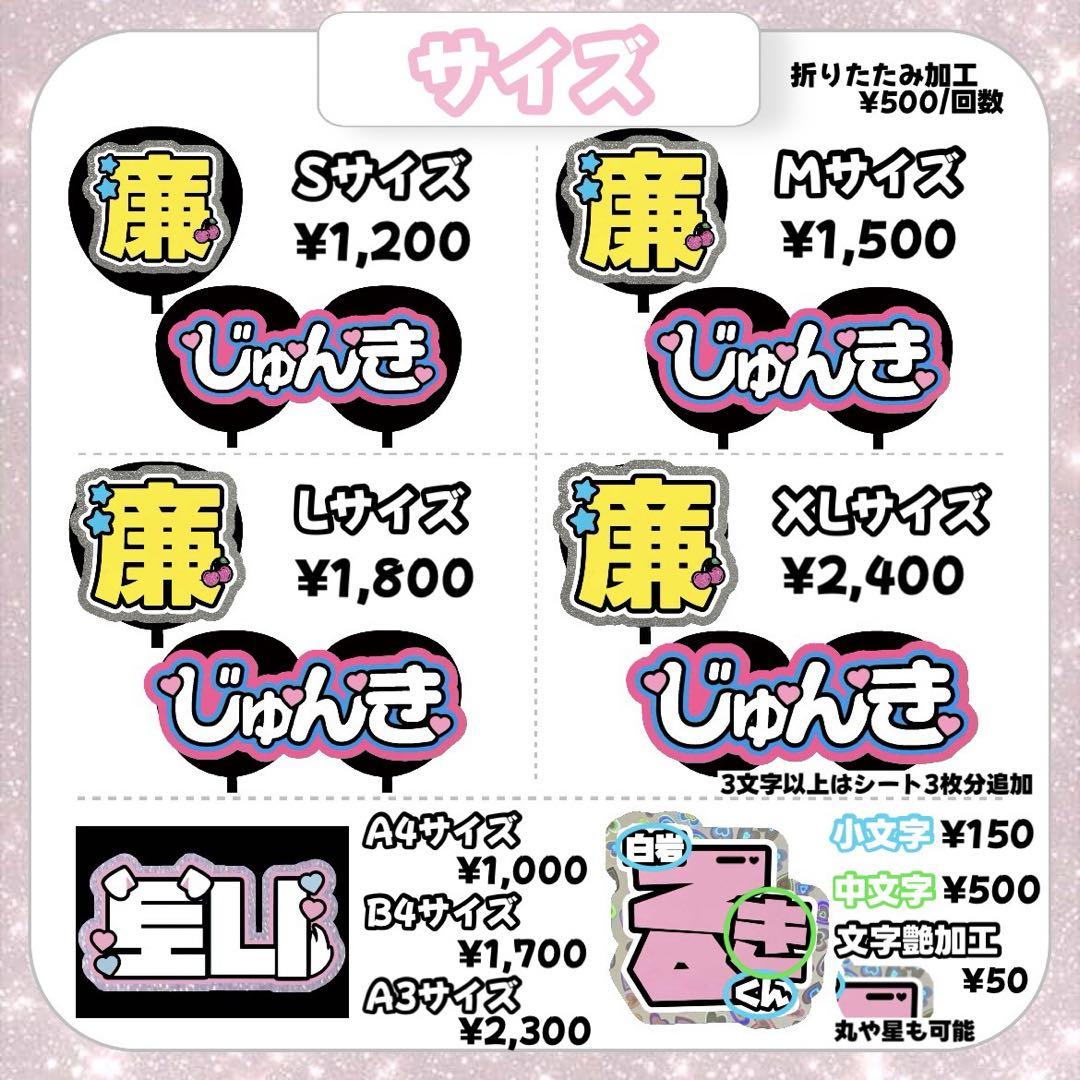 あやめ【6/28発】うちわ文字 連結 文字パネル 団扇屋さん オーダー あやめ様 専用【】うちわ文字 連結 文字パネル 団扇屋さん
