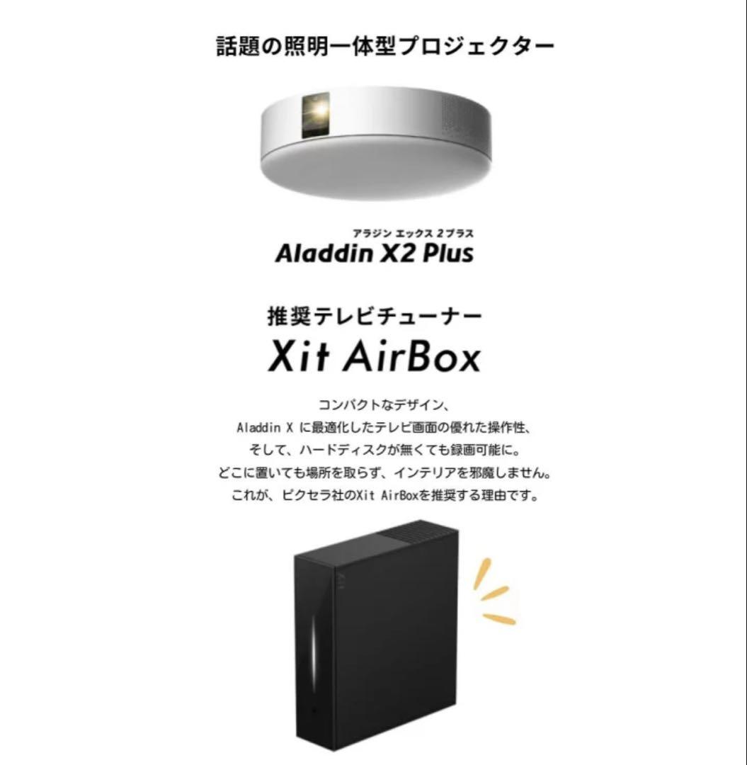 ピクセラ ワイヤレス テレビチューナー XIT-AIR120CW-Z