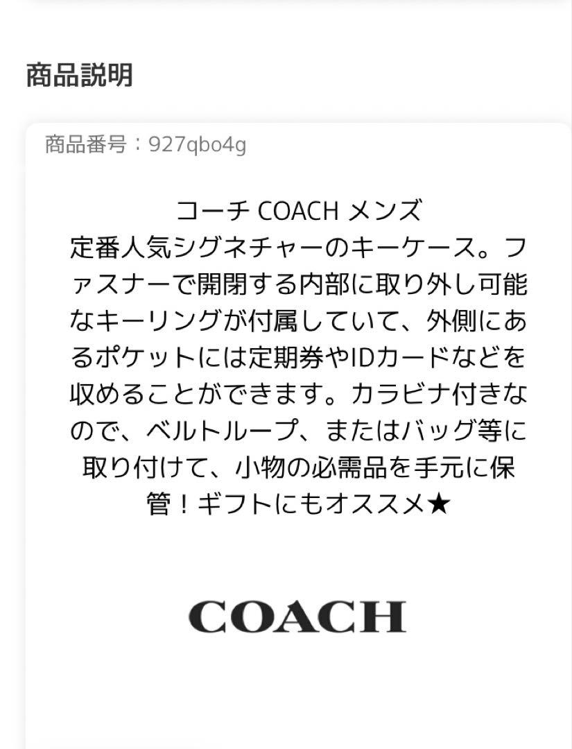 COACH キーケース　コインケース　　LジップCB927 チャコール　新品