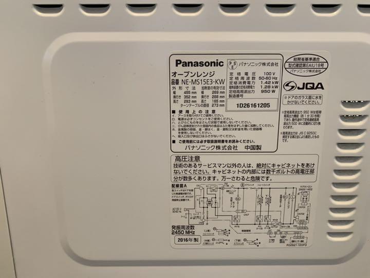 配送員設置 Panasonic パナソニック オーブンレンジ ホワイト - 電子レンジ/オーブン - www.universitaria.cl 配送員設置 Panasonic パナソニック オーブンレンジ ホワイト - 電子レンジ/オーブン - www.universitaria.cl