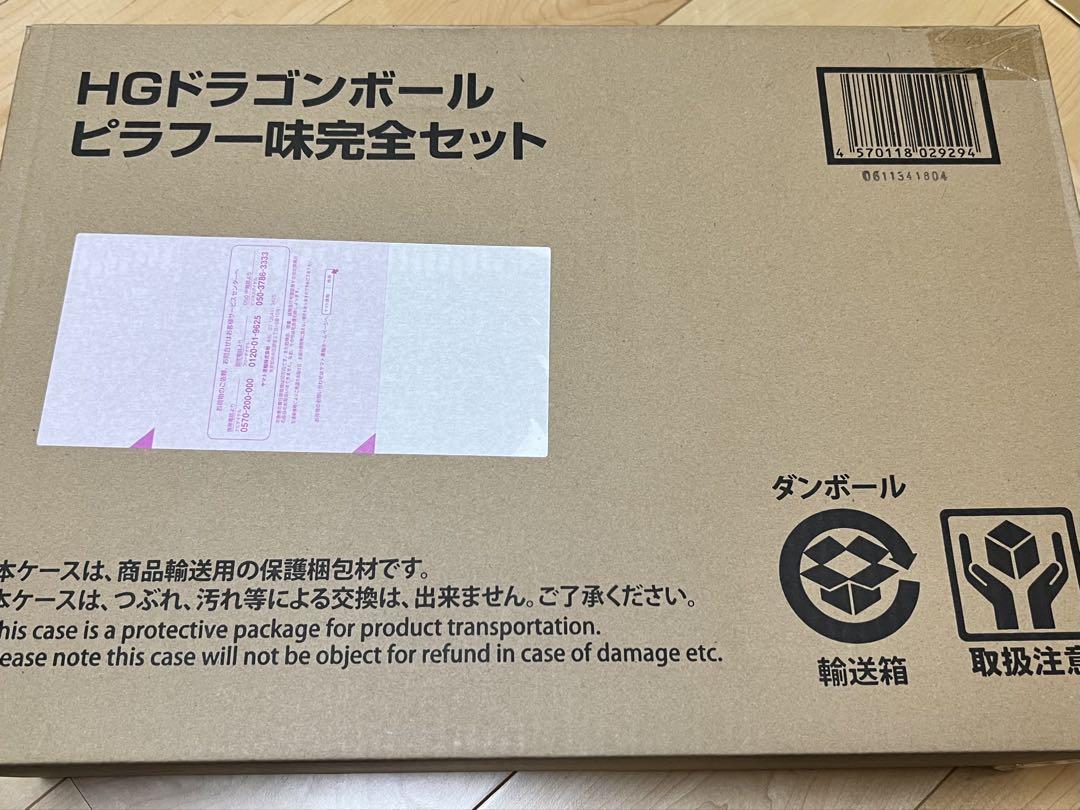 HGドラゴンボール ピラフ一味完全セット (ピラフマシン3機のみ）