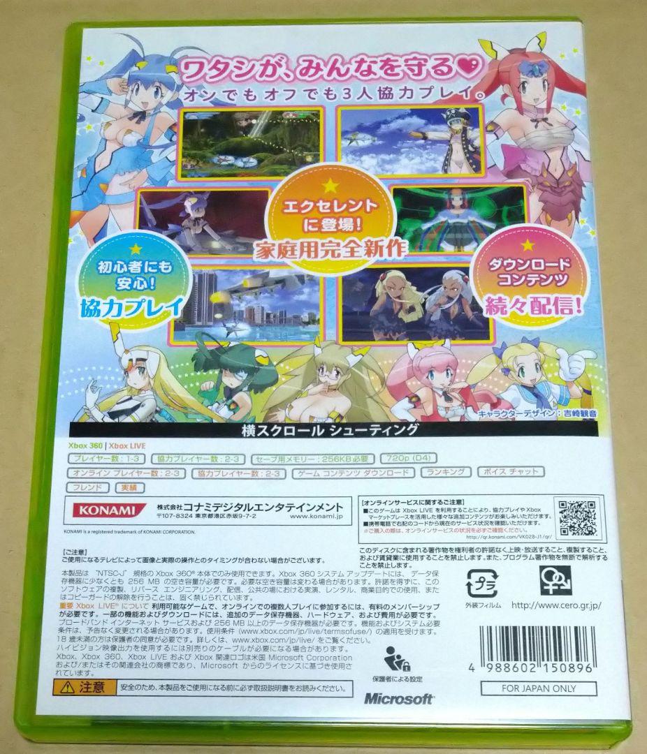 オトメディウスX(エクセレント!) XBOX360