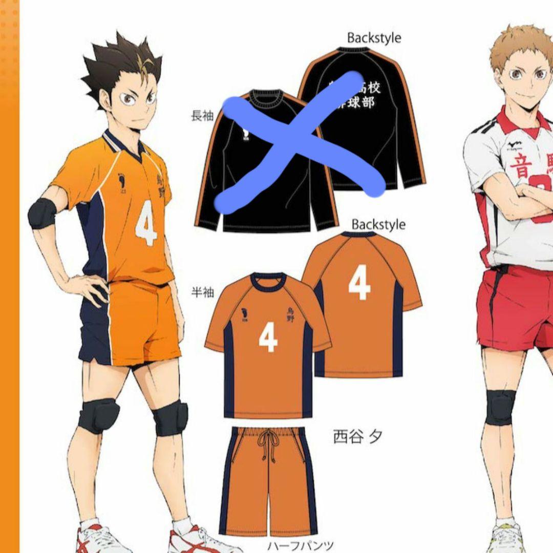 信頼も高い ハイキュー 西谷夕ルームウェアLサイズ しまむら - メルカリ その他