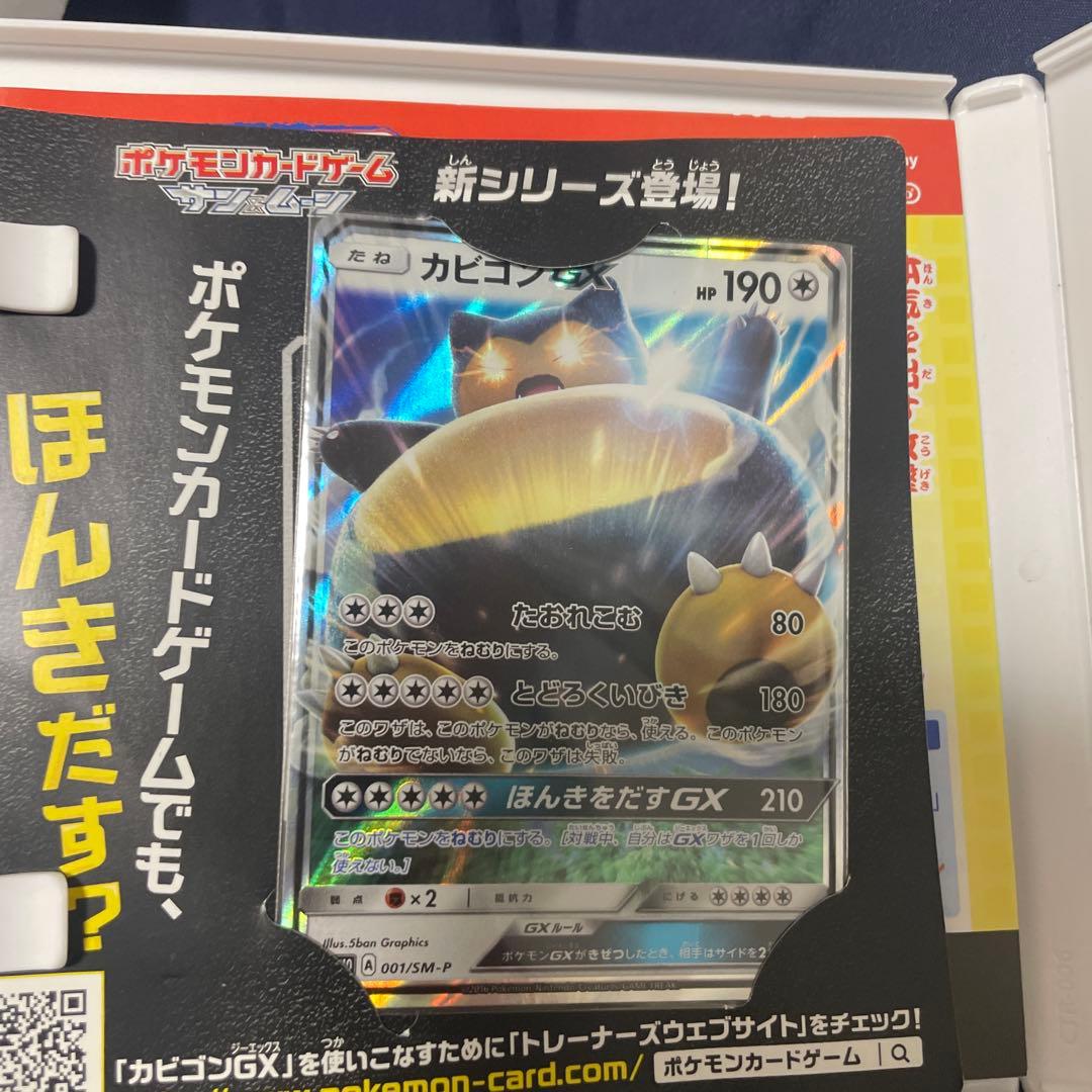 ポケットモンスター ウルトラサン・ムーン セット - メルカリ ポケットモンスター ウルトラサン・ムーン セット - メルカリ