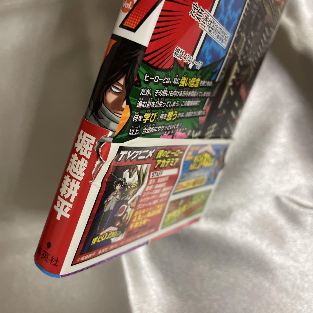 僕のヒーローアカデミア漫画全巻 まとめ売り