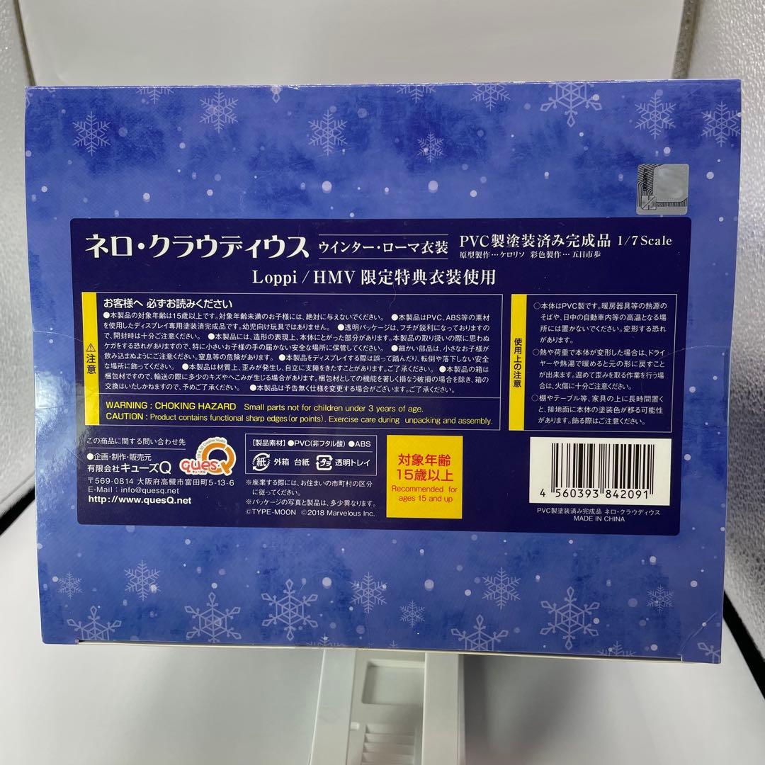 ネロ・クラウディウス 1/7スケールフィギュア ウインター・ローマ衣装 ネロ・クラウディウス 1/7スケールフィギュア ウインター・ローマ衣装