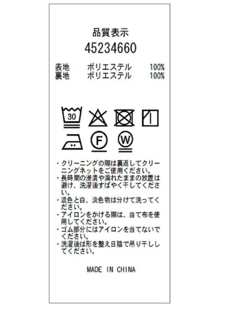 新品　ジャスグリッティー タフタスカート　白