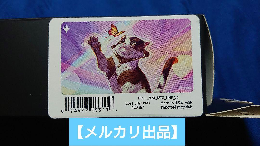【新品】MTG Unfinity 猫 トークン ウルトラプロ 公式 プレイマット 新品】MTG Unfinity 猫 トークン ウルトラプロ 公式 プレイマット