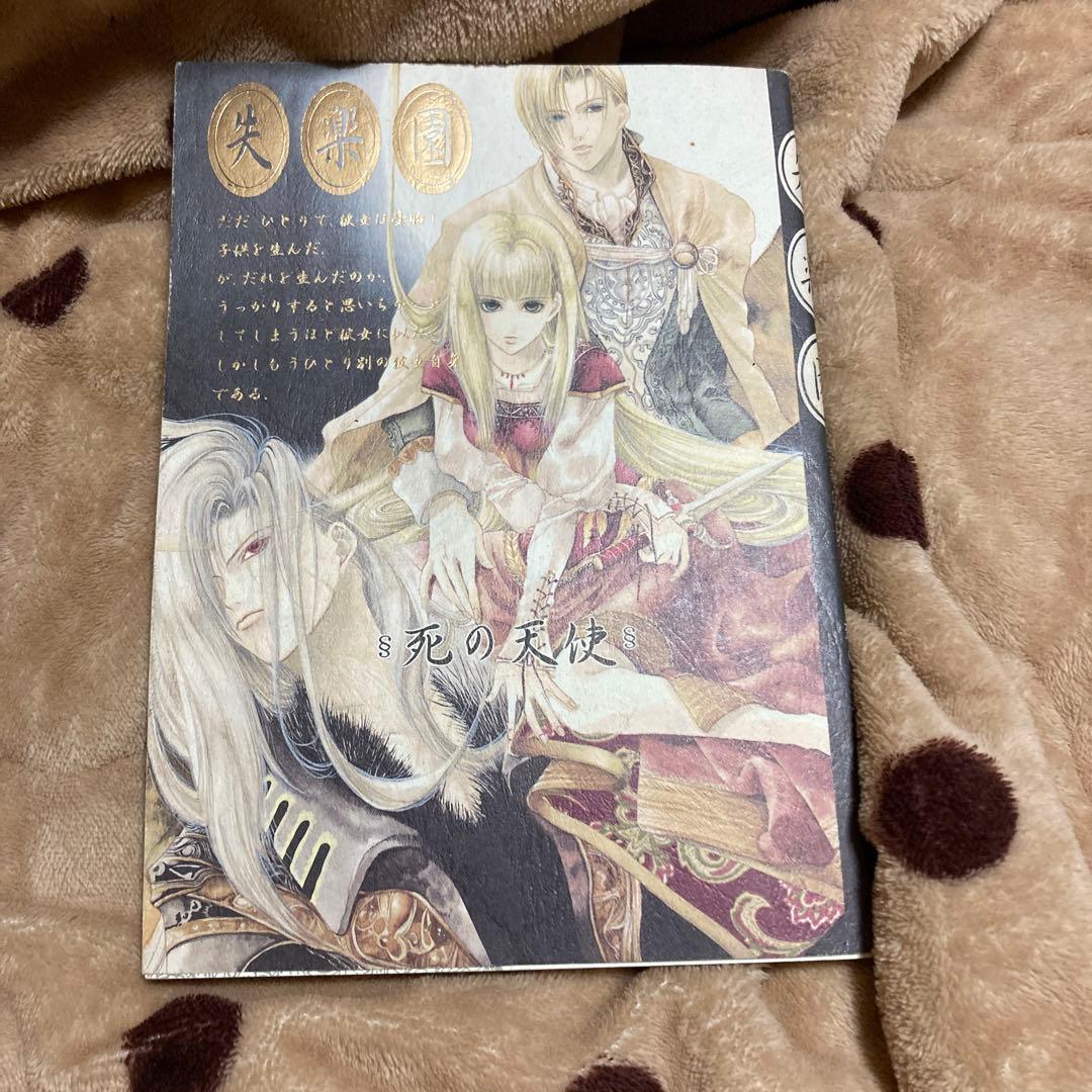 珠黎皐夕 珠黎こうゆ FF6 同人誌 死の天使 by メルカリ