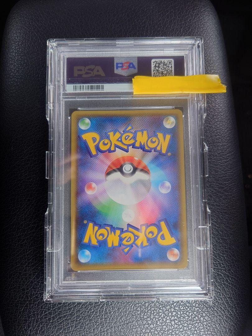 ブラッキーGX SSR PSA10