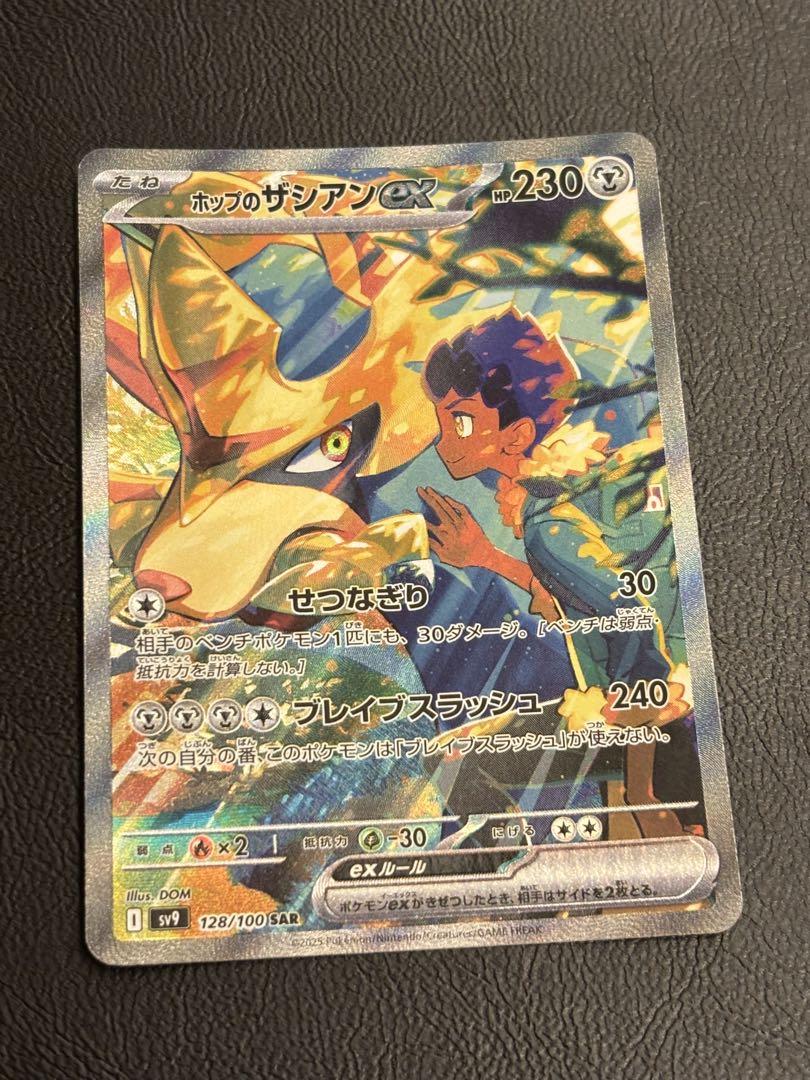 ポケモンカード　ボーマンダ•ザシアンexSAR•パルキアV SAセット　特価品 ポケモンカード ボーマンダ•ザシアンexSAR•パルキアV SAセット