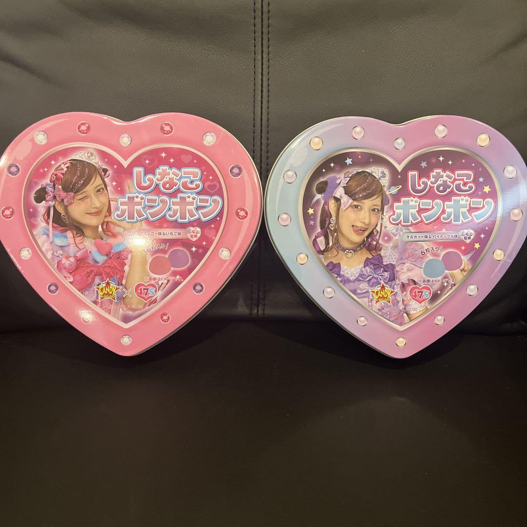 しなこボンボン2個セット❣️
