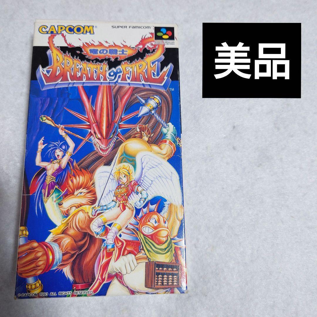 ブレスオブファイア スーパーファミコン