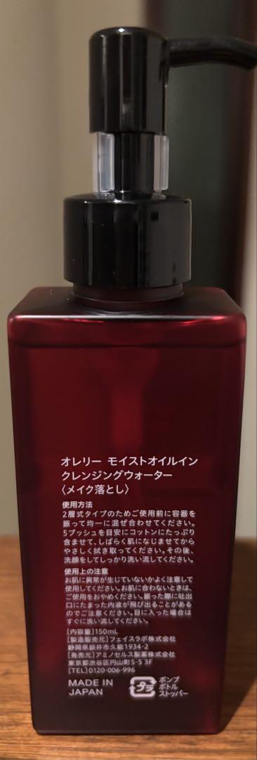 オレリー　クレンジングウォーター 150ml Aurelie. / オレリー 公式オンラインショップ