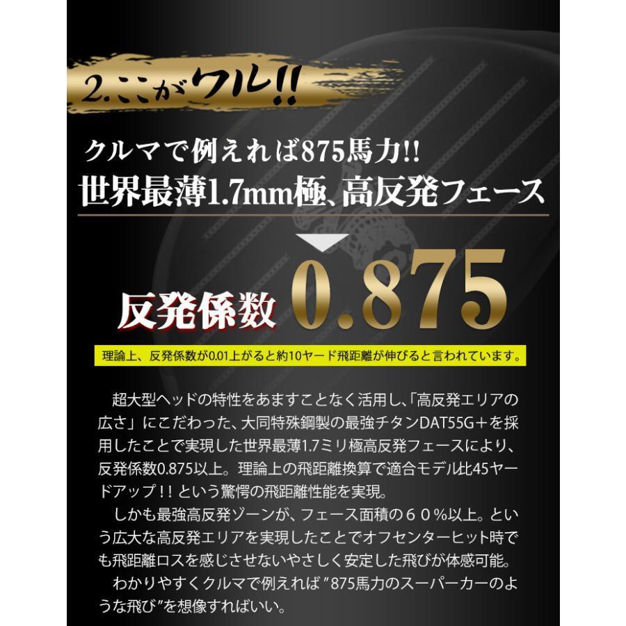 新品・激飛 超高反発ドライバー「 悪童 」標準シャフト仕様