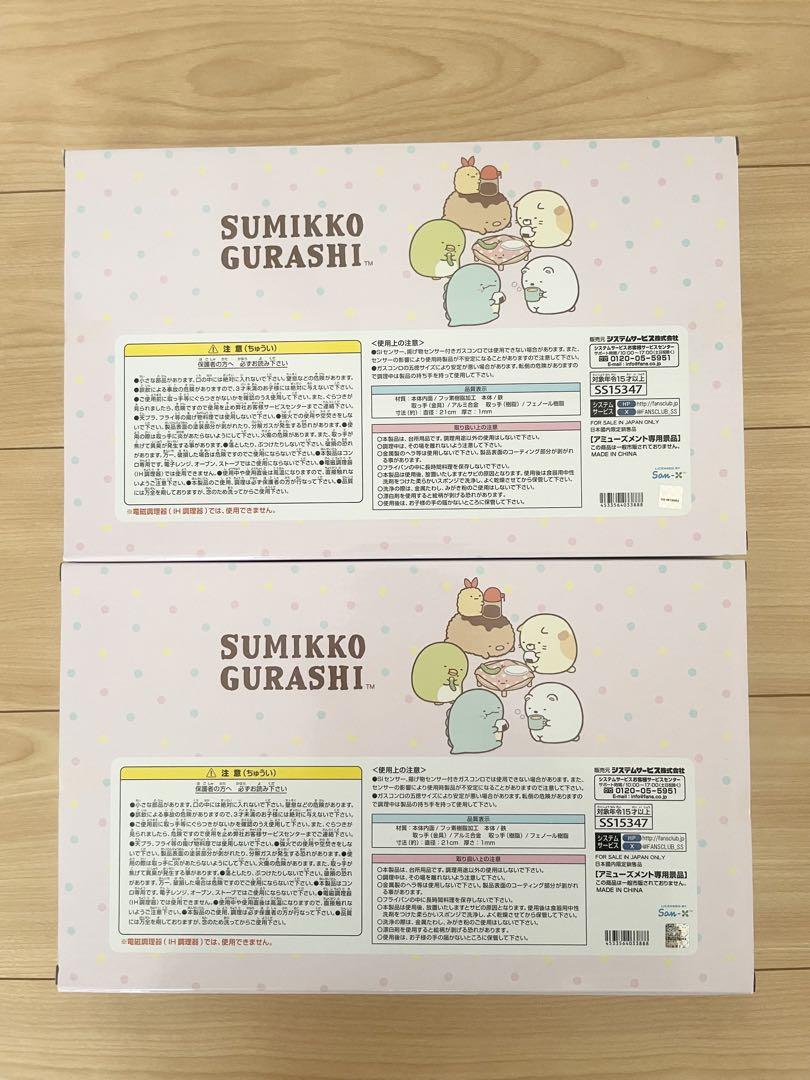 【送料無料・匿名配送】サンエックスグッズ12点セット