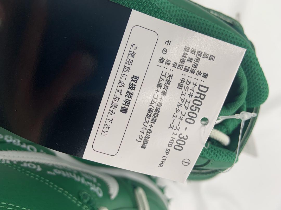 Off-White × Nike AirForce1 Mid PineGreen