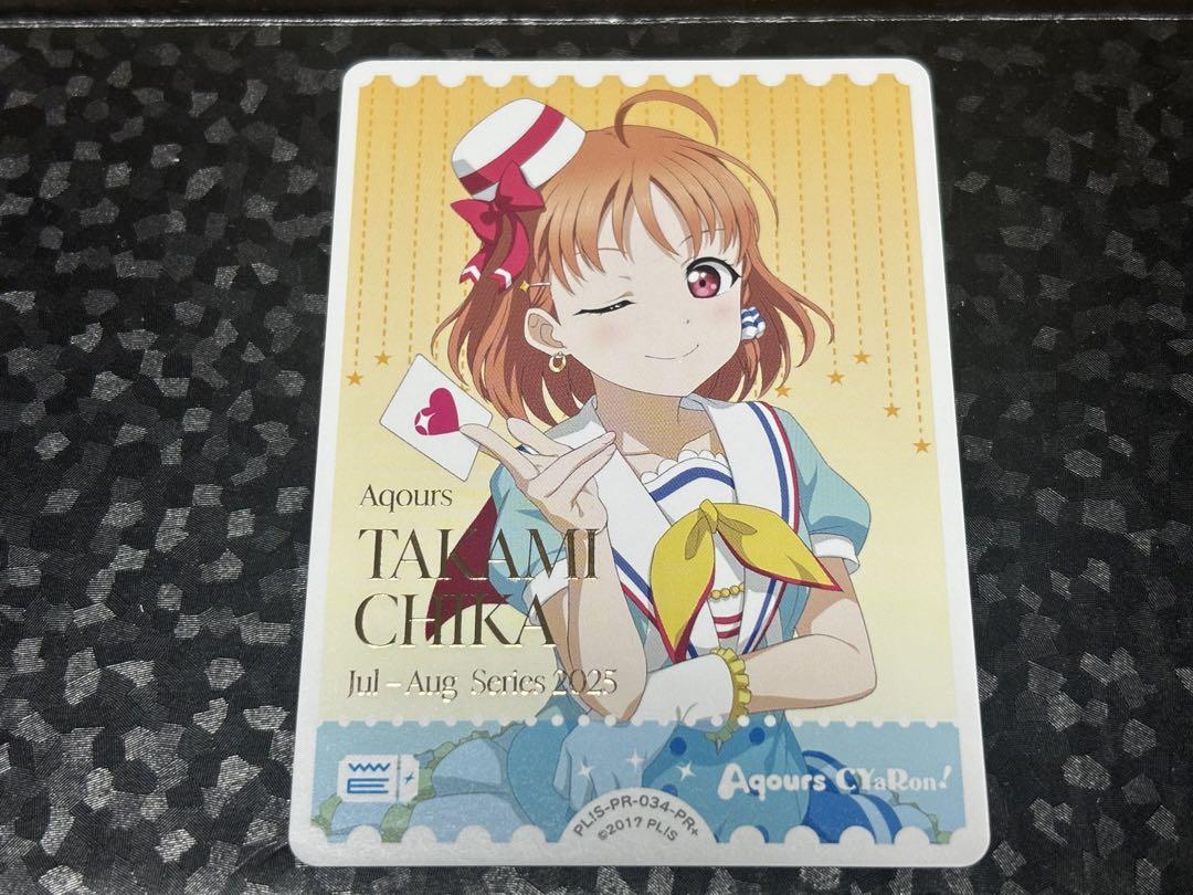 ラブカ　高海千歌　エネルギー PR+ プロモ