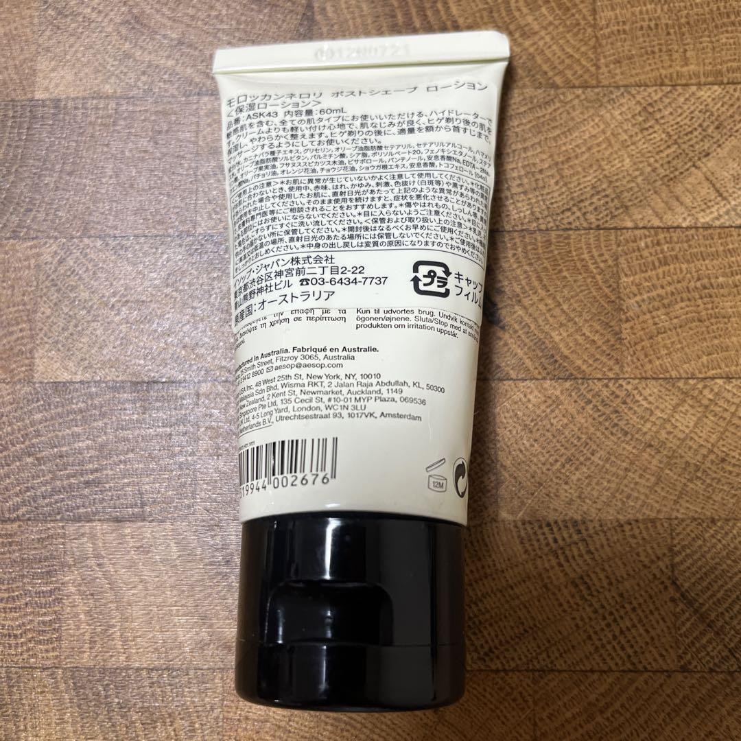 ハンドケア・ハンドクリーム Aesop Moroccan Neroli Post-Shave Lotion