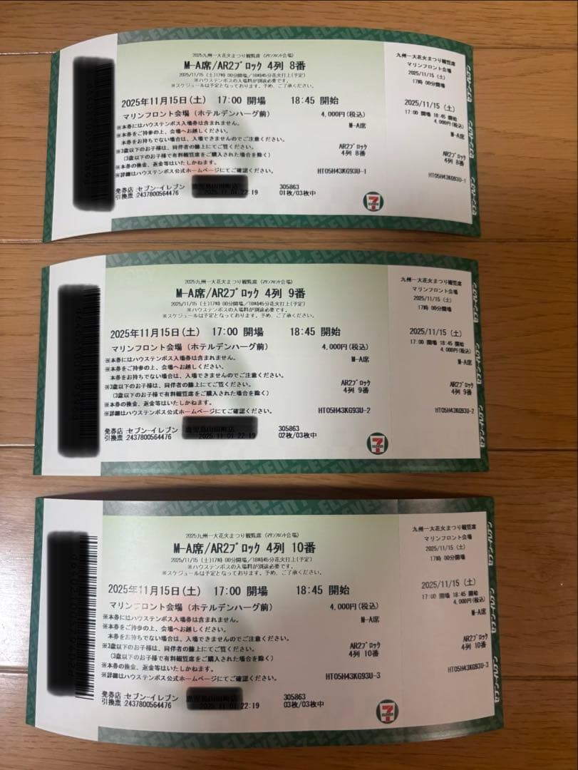 席 九州一花火大会 ハウステンボス マリンフロント M-Aブロック3連番席