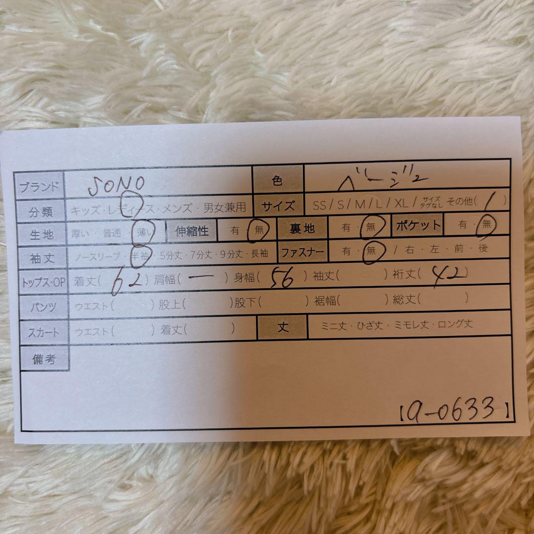 美品＊SONOソーノ　コットンナイロン　バルーンスリーブブラウス　ベージュ 美品＊SONOソーノ コットンナイロン バルーンスリーブブラウス