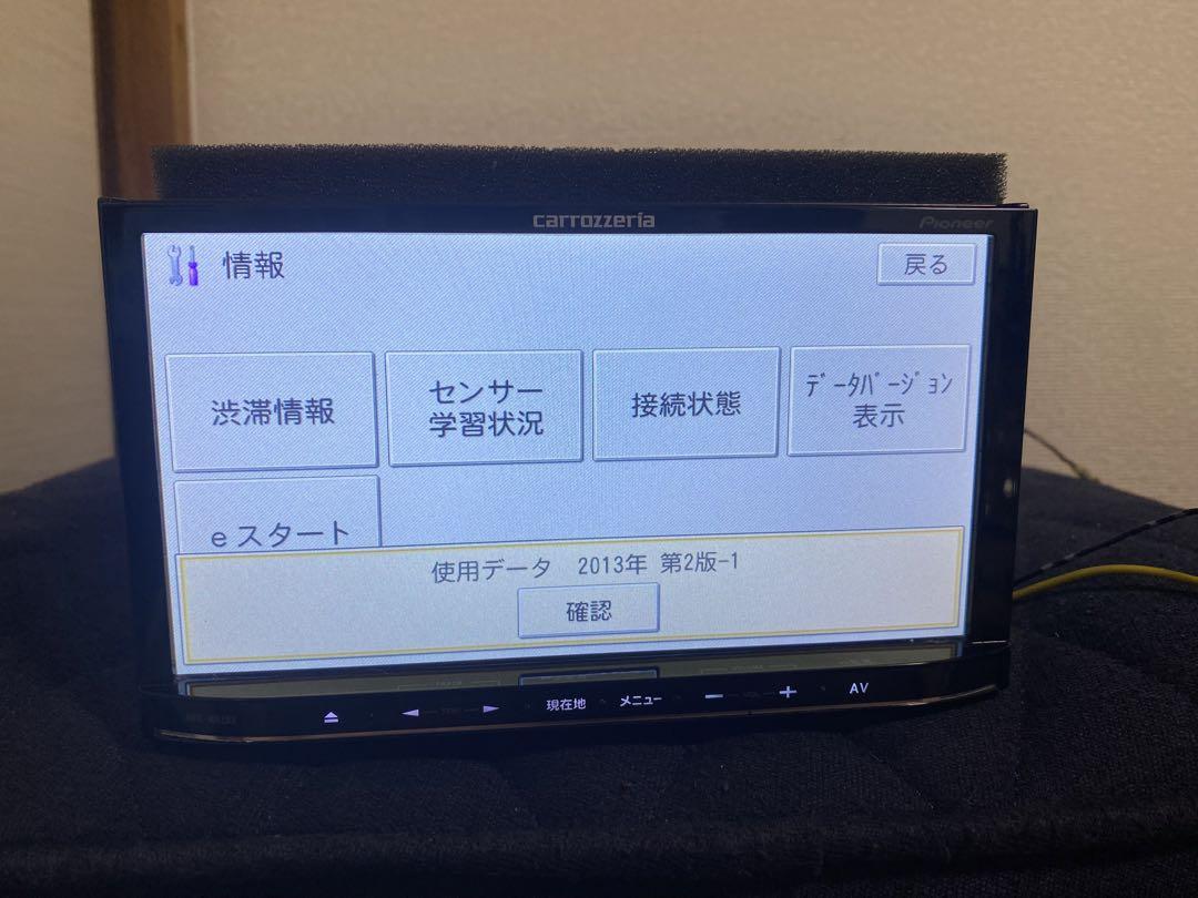 carrozzeria AVIC-MRZ99 地図データ2013年版