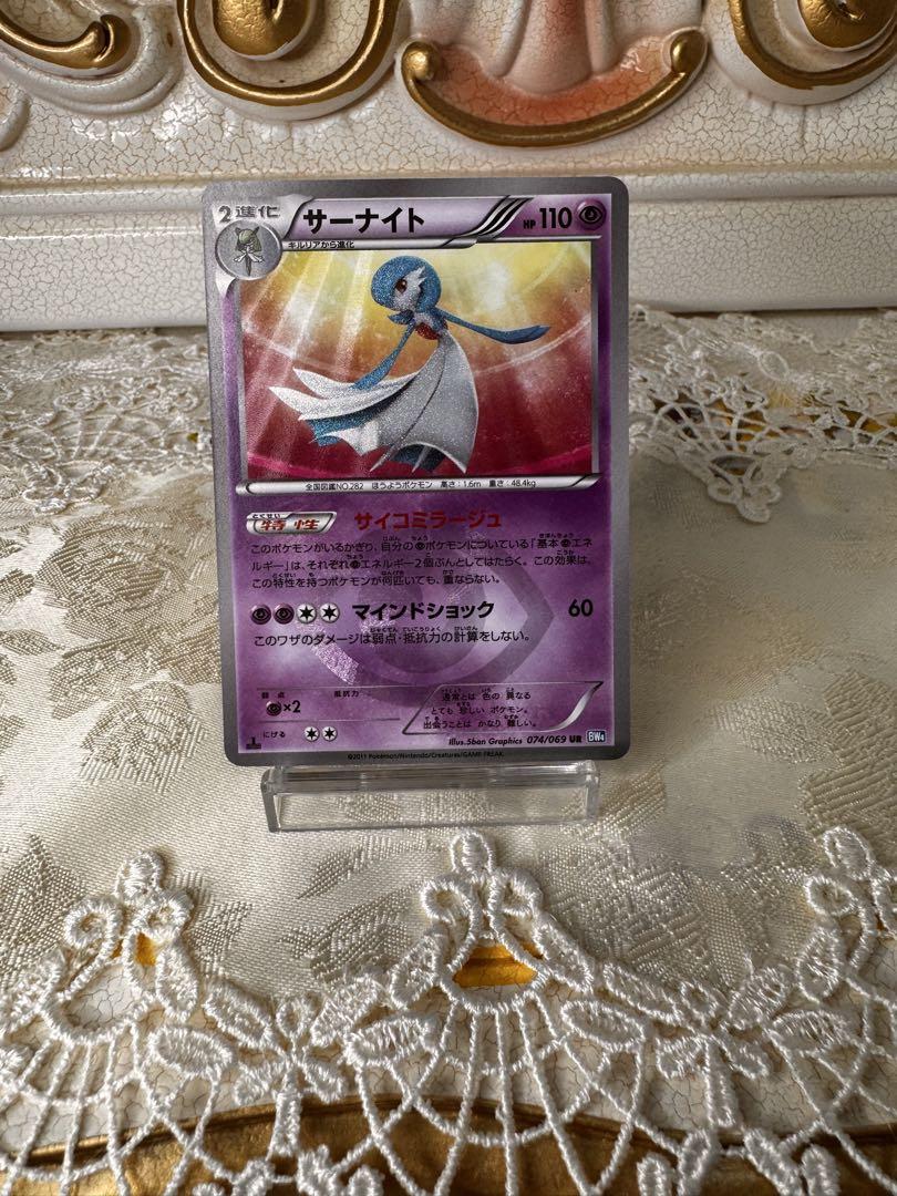 サーナイト UR BW4 ダークラッシュ 074/069 サーナイト UR :1ED [BW4 074/069](拡張パック「ダークラッシュ