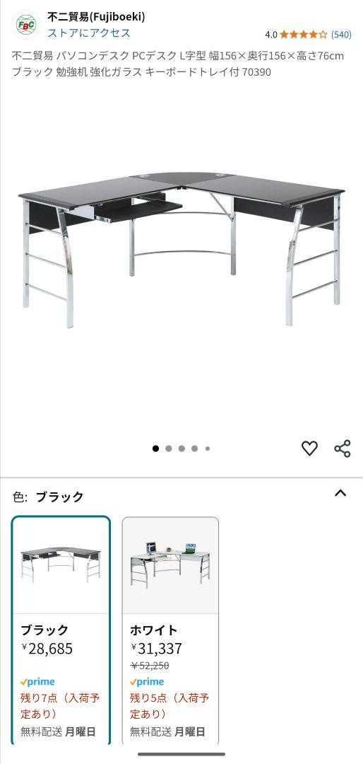 L字型ガラスパソコンデスク 引き出しとオフィスチェア付き