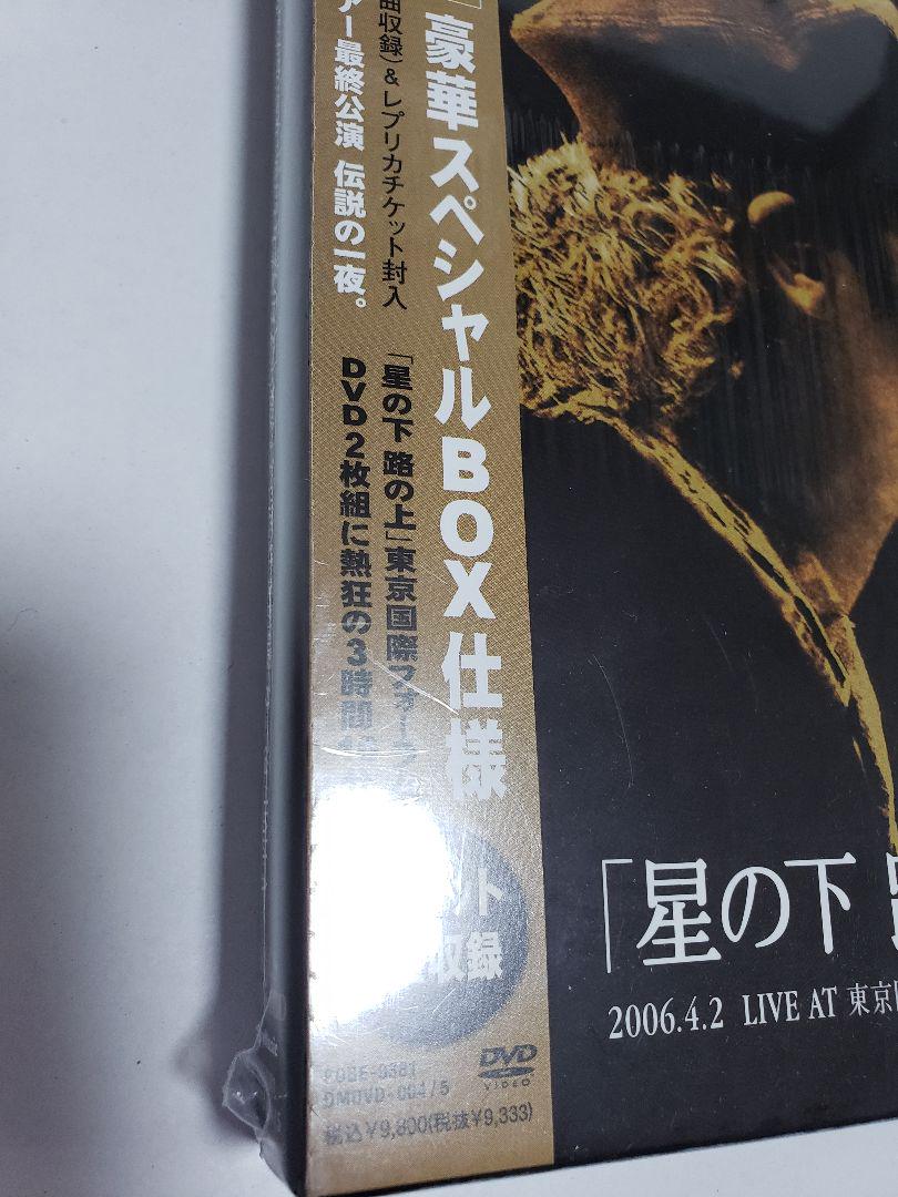 【初回限定】佐野元春 AND THE HOBO KING BAND 2006