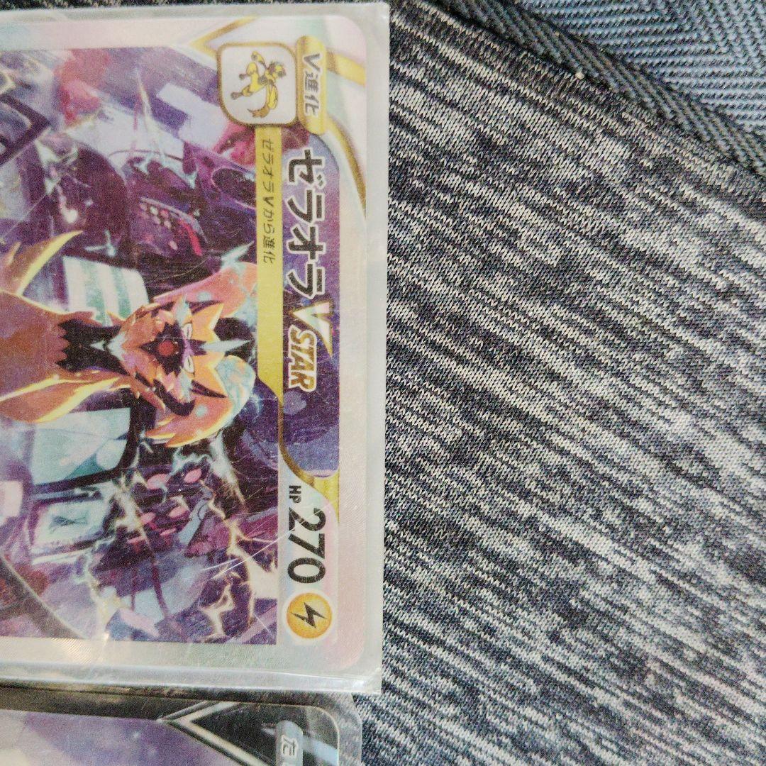 ゼラオラVSTAR & ピカチュウV セット