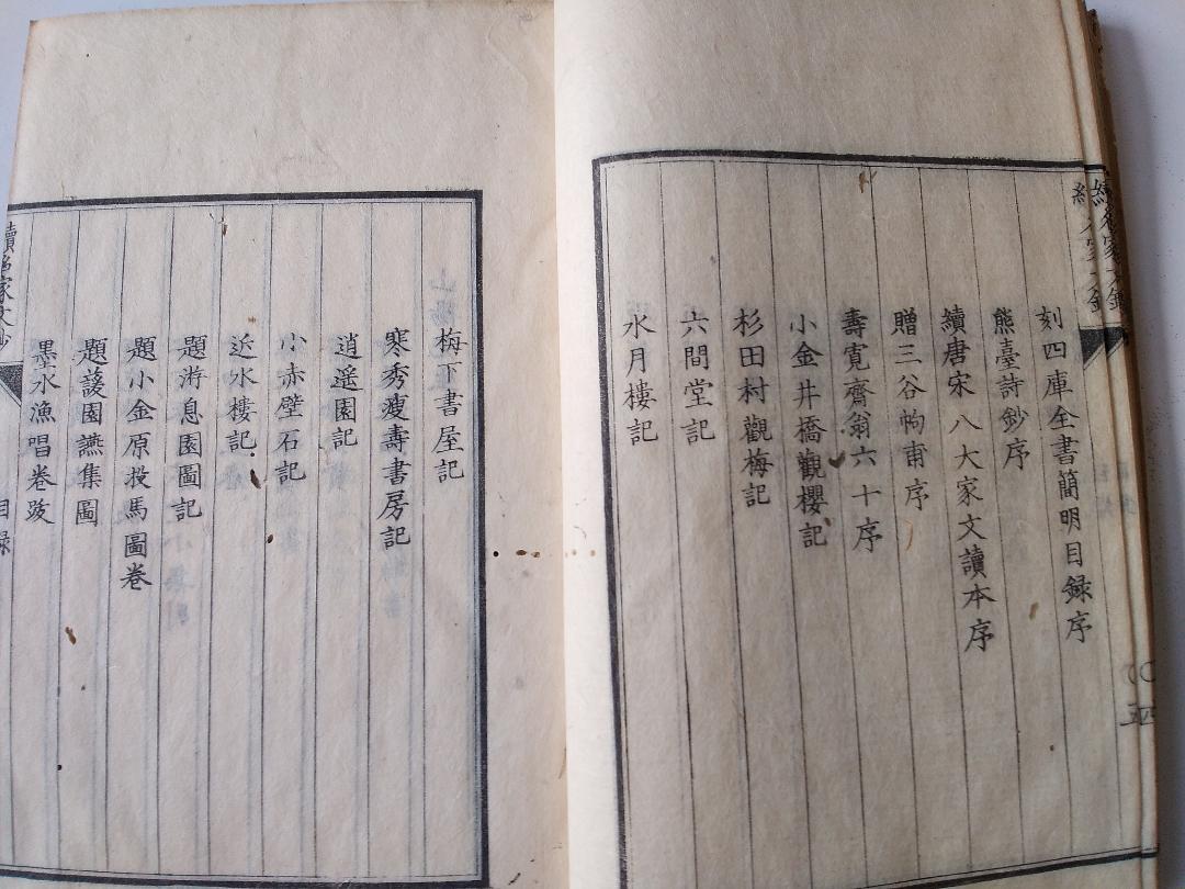 『 偶評 続今世名家文鈔 』全9巻8冊揃 近藤元粹 編輯 図書房出版 明治12年