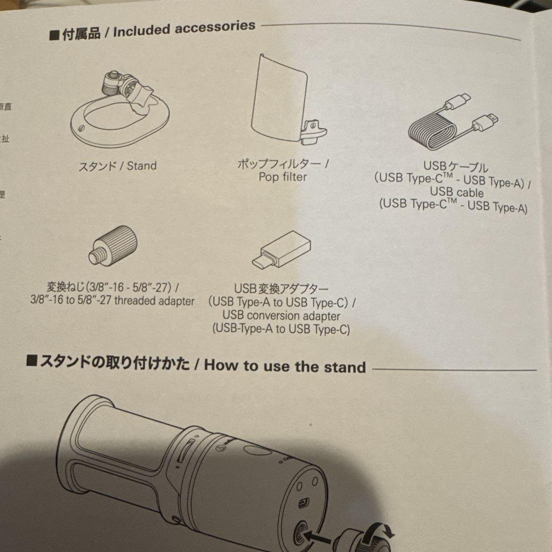 た*タ様 audio-technica AT2020USB-XP コンデンサーマ