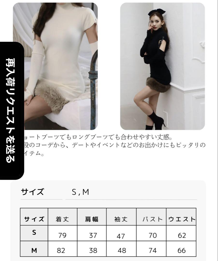 Randy♡ Belted fur knit dress ワンピース