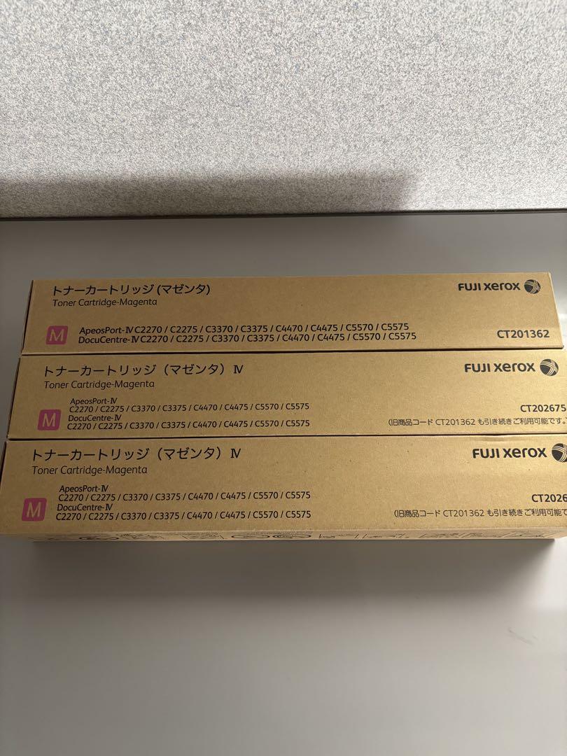 富士ゼロックス トナーカートリッジセット
