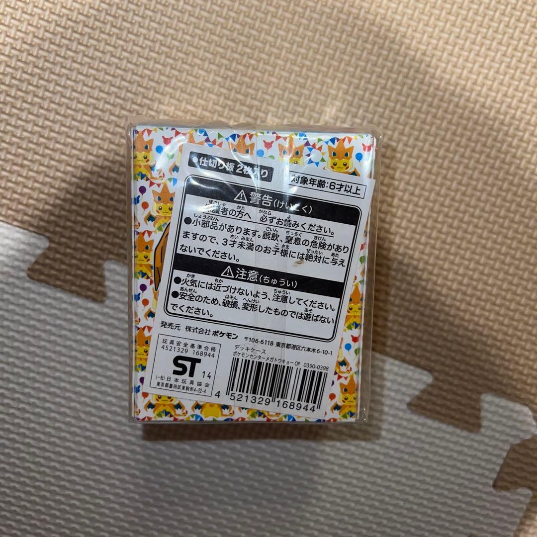 メガトーキョー デッキシールド デッキケースセット UP786_INFO