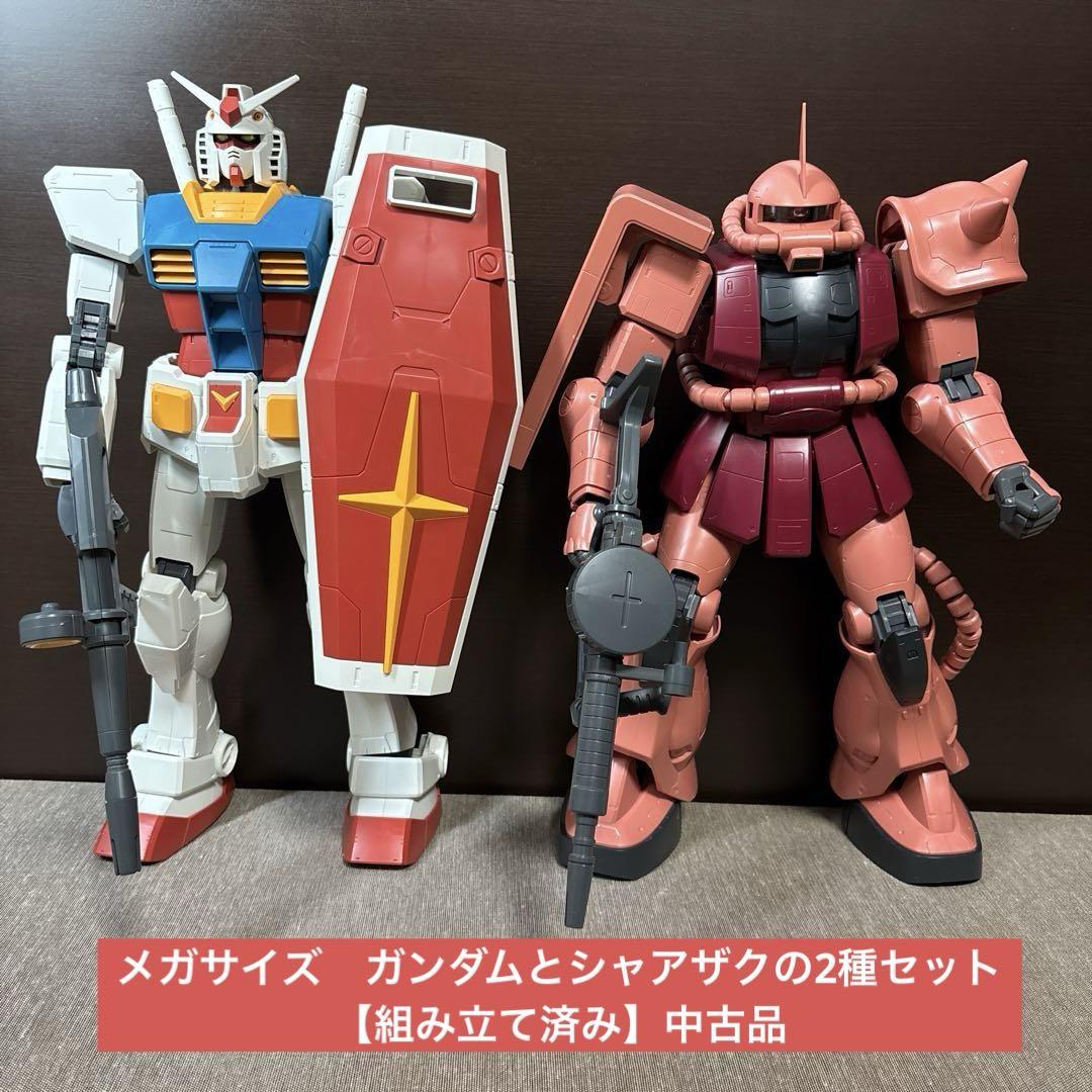1/48 MS-06S シャア専用ザク＋ガンダム2種セットメガサイズ【中古品】